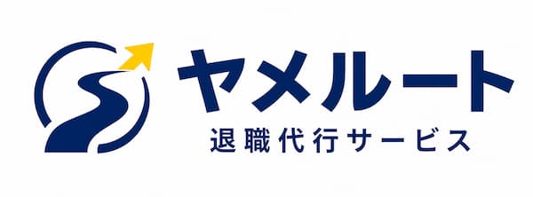 退職代行ヤメルート